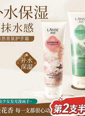 悠然香氛护手霜80g大支装清竹百合玫瑰香氛滋润保湿手霜秋冬润手