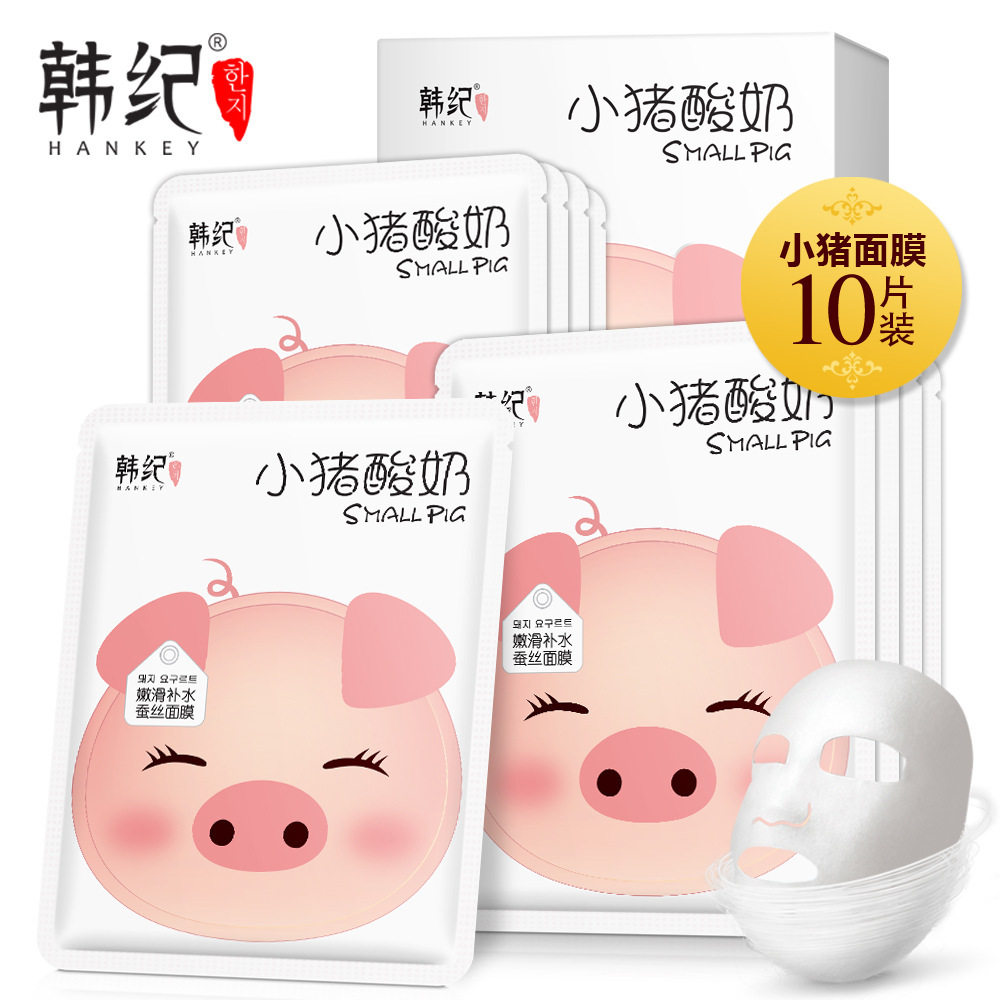 韩纪小猪酸奶保湿补水面膜学生平价护肤秋冬面部防干燥粗糙贴膜
