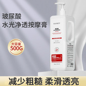 韩纪玻尿酸水光净透按摩膏温和清洁补水保湿 面部护肤品美容院