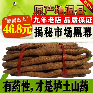 福怀轩正宗河南焦作温县新鲜正宗垆土铁棍山药淮山怀山药铁杆山药