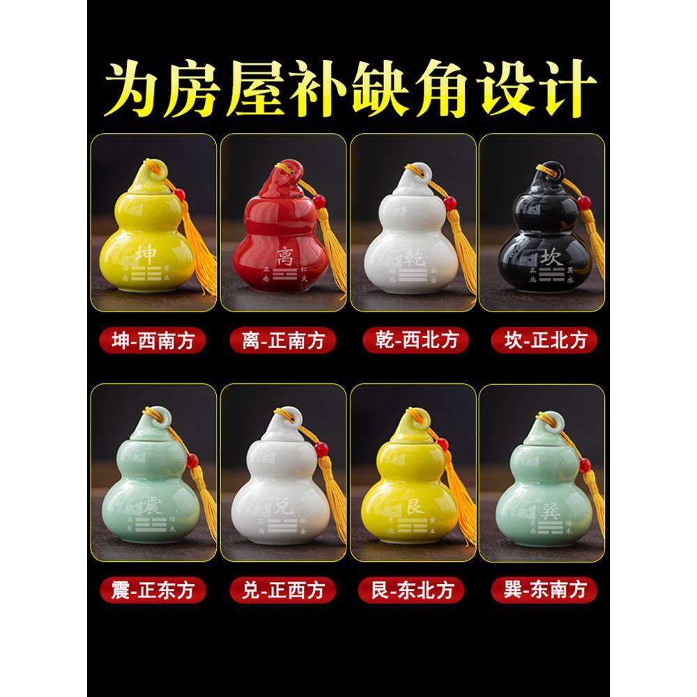 屋缺角角葫芦瓶子南陶坤西西北乾兑巽坎瓷艮震离八卦葫芦补摆房件