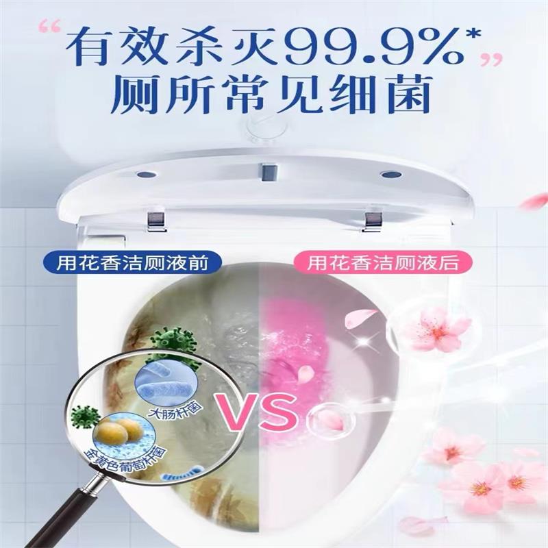 除花黄香洁厕灵强力型垢除清香马桶清洁剂厕所味去去污臭除异神器