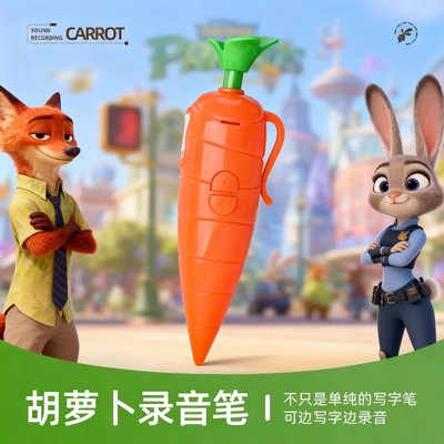兔子警官同款疯狂动物城迪士尼胡萝卜朱迪录音笔卡通可爱电子玩具