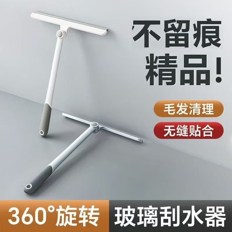 360°擦玻璃神器家用浴室地板卫生间洗窗户擦窗清洁工具刮水器擦,家庭/个人清洁工具,玻璃清洁器,淘宝优惠券,粉丝福利购,淘宝优惠卷