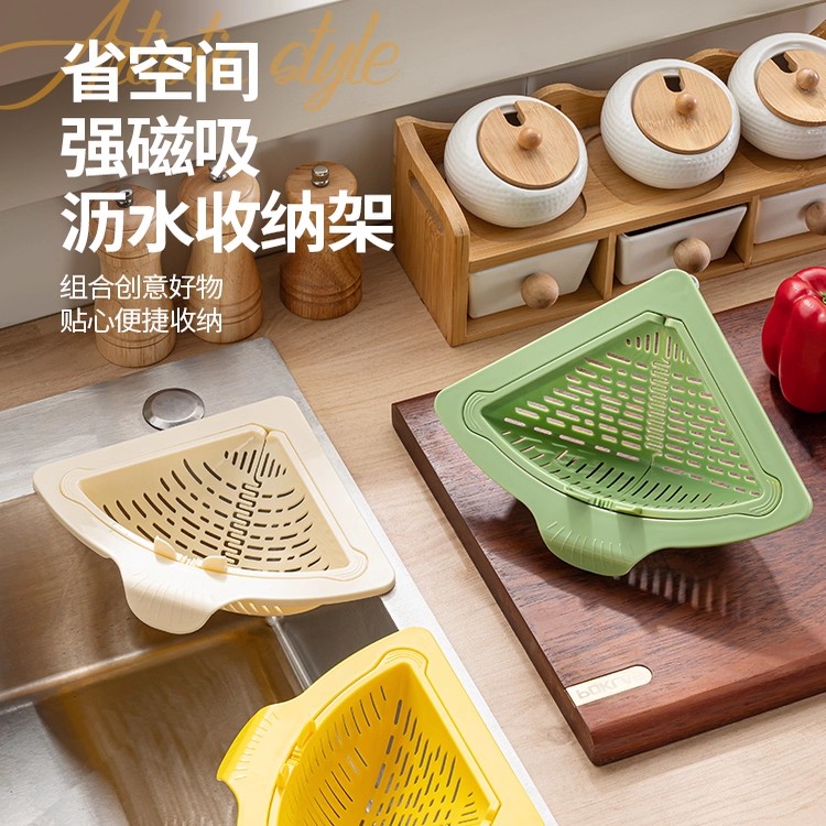 磁吸水槽过滤篮新款厨房沥水篮可挂式清洁食物残渣剩菜剩饭滤水篮