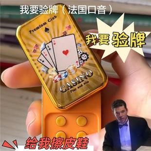 给我擦皮鞋我要验牌发声edc解压玩具德州扑克推牌手压式减压神器