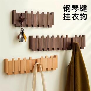 钢琴键挂衣架实木墙上壁挂钩卧室玄关入户进门后置物免打孔挂衣钩