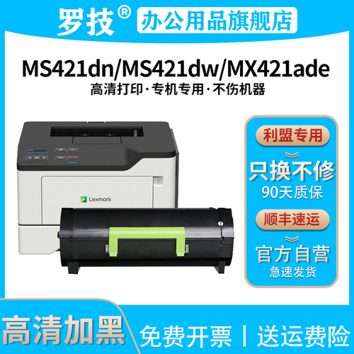 免费开票丨专机专用丨打印清晰丨不伤机器
