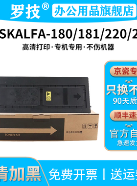 罗技TK-448粉盒适用京瓷TASKalfa KM 180 181 220 221彩色激光打印机复印机墨盒黑色墨粉组件碳粉盒