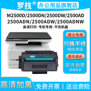 T1适用适用得力M2500D/M2500DN/M2500DW/M2500AD/M2500ADN/M2500ADW/M2500ADNW打印机硒鼓粉盒墨盒墨粉碳粉盒