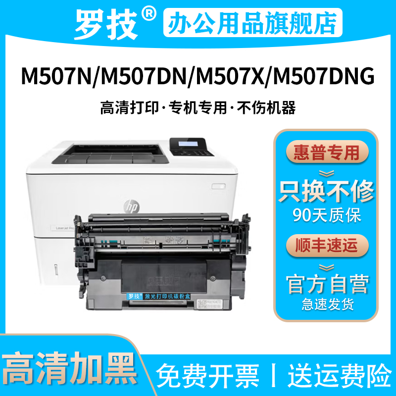 CF289A/89A适用惠普HP LaserJet Enterprise M507n/M507dn/M507x/M507dng打印机硒鼓墨盒墨粉碳粉盒墨粉盒