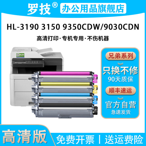 罗技适用兄弟打印机硒鼓碳粉盒
