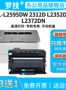 罗技TN2425粉盒适用兄弟Brother HL-L2595DW L2312D L2352DW L2372DN激光打印机硒鼓墨盒墨粉碳粉盒粉仓鼓架