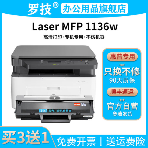 罗技惠普hp激光打印机硒鼓碳粉盒