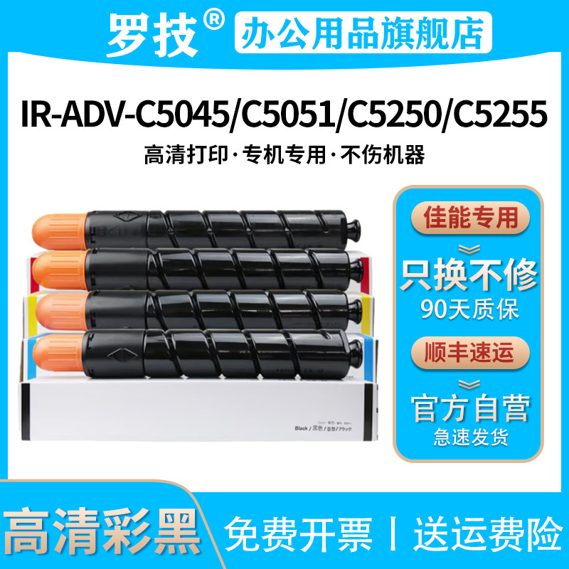罗技NPG-45粉盒适用佳能Canon IR-A C5045i C5051 C5250 C5255打印机复印机墨盒墨粉EXV28碳粉G45粉筒CRG-30