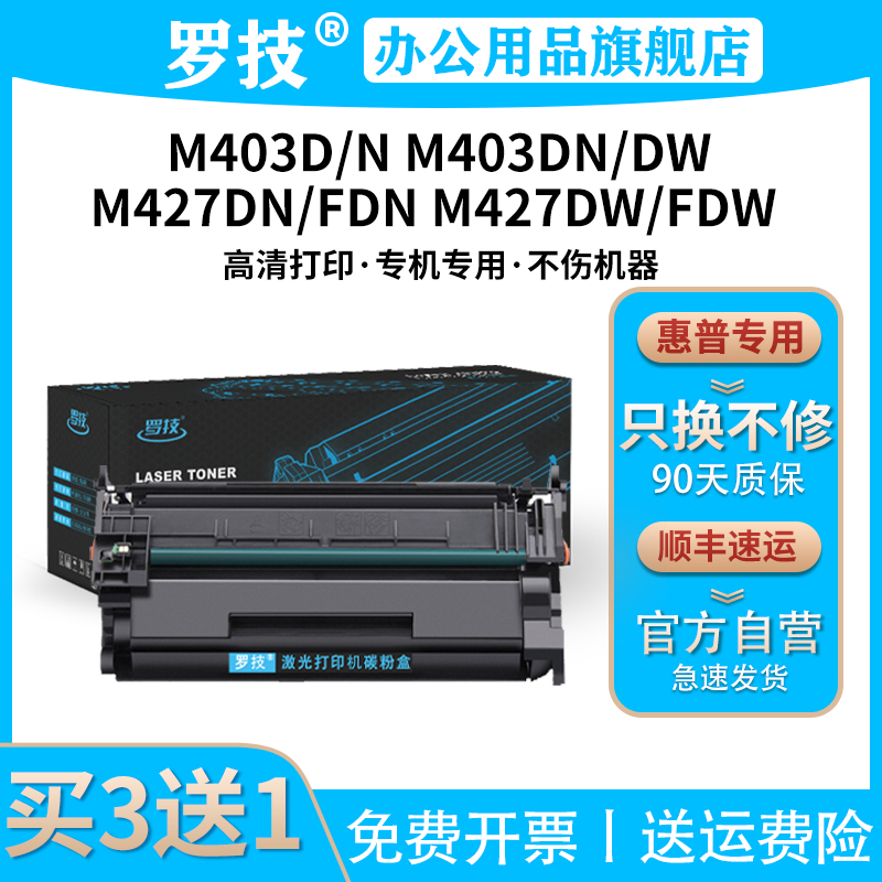 CF228A适用惠普HP M403d M403n M403dn M403dw打印机硒鼓墨盒M427dn M427fdn M427dw M427fdw墨粉碳粉盒粉盒