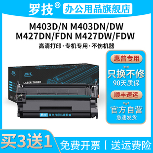 M403dn M403n M403dw打印机硒鼓墨盒M427dn M427fdn M427fdw墨粉碳粉盒粉盒 CF228A适用惠普HP M427dw M403d