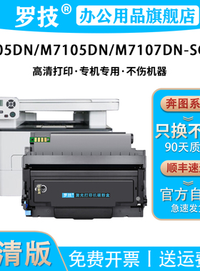 罗技 适用奔图TL413易加粉硒鼓 PANTUM P3305DN P3307DN-S激光打印机碳粉盒 M7105DN M7107DN-Schip墨盒墨粉
