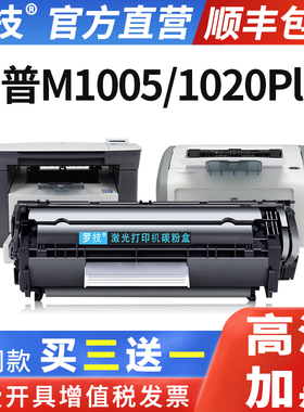 适用惠普m1005mfp硒鼓HP12A粉盒LaserJet 1020Plus 1010 1018打印机墨盒M1319f 1015 1022n 3050碳粉盒Q2612A