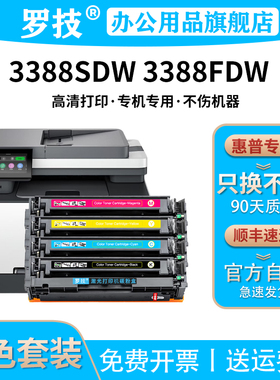 W2220A/222A适用惠普HP Color LaserJet Pro MFP 3388sdw 3388fdw打印机硒鼓粉盒3288dw/dn 墨盒墨粉碳粉盒