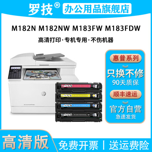 罗技适用惠普打印机硒鼓碳粉盒