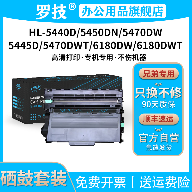 TN3335适用兄弟HL-5440D/5445D/5450DN打印机硒鼓粉盒HL-5470DW/5470DWT墨盒墨粉HL6180DW/6180DWT碳粉盒粉仓