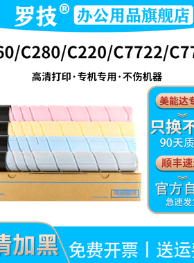 罗技TN216粉盒适用柯尼卡美能达bizhub C220 C280 C360墨粉TN319复印机碳粉柯美C7722 C7728 C7128粉仓粉筒
