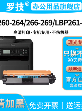 罗技CRG051粉盒适用佳能MF260 263 MF264dw/dwll打印机硒鼓MF266DN/DNll墨盒MF269DW/DWll鼓架LBP161DN 162DW