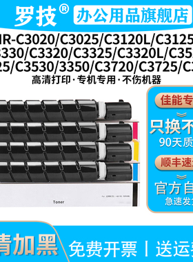 适用佳能NPG-67粉盒iRC3020 C3120L C3125墨盒C3520 C3226墨粉C3222L碳粉C3125 C3130复印机C3525 C3330 3320