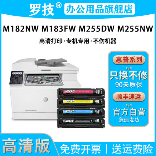 罗技适用惠普打印机硒鼓碳粉盒