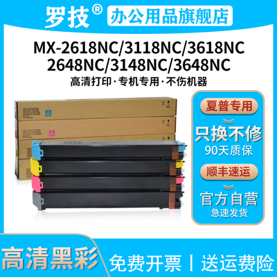 罗技MX-36CT粉盒适用夏普2618NC 3118NC 3618NC 2648NC 3148NC 3648NC打印机复印机墨盒墨粉碳粉粉仓墨粉盒