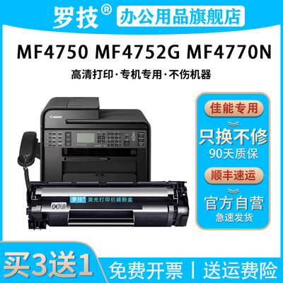 罗技适用佳能打印机硒鼓碳粉盒