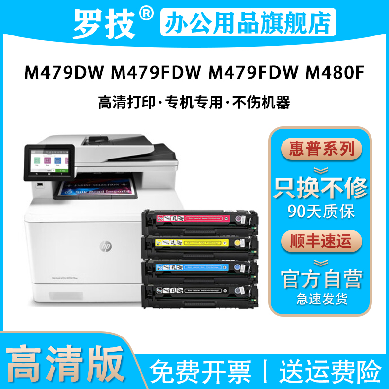 罗技适用惠普打印机硒鼓碳粉盒