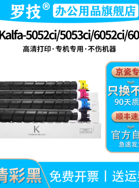 罗技TK-8518粉盒适用京瓷Kyocera TASKalfa 5052ci 5053i 6052ci彩色打印机复印机复合机墨盒墨粉碳粉盒粉仓