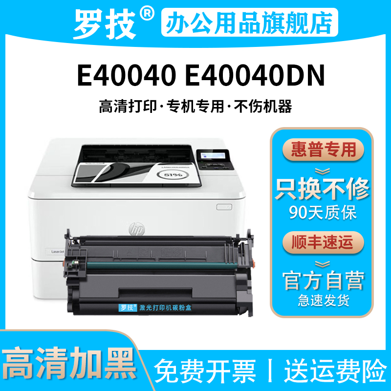 W9024MC适用惠普HP LaserJetManaged E40040dn打印机硒鼓MFP E42540 E42540f墨盒墨粉易加粉碳粉盒墨粉盒晒鼓