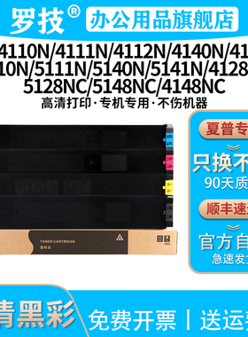 罗技MX-51CT粉盒适用夏普4128 4148 5128 5148NC碳粉4110 4111 4140复印机5110 5111墨盒5112 5140NC墨粉5141