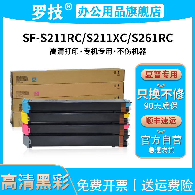 免费开票丨打印清晰丨不伤机器