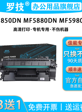 罗技 适用佳能Canon MF5850dn MF5870dn MF5880dn激光打印机硒鼓墨盒MF5940dn MF5980dw复印一体机粉盒碳粉盒