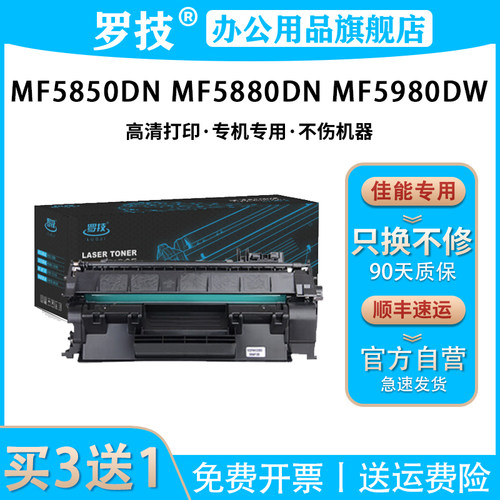 罗技适用佳能打印机硒鼓碳粉盒