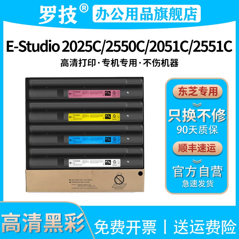 免费开票丨打印清晰丨不伤机器