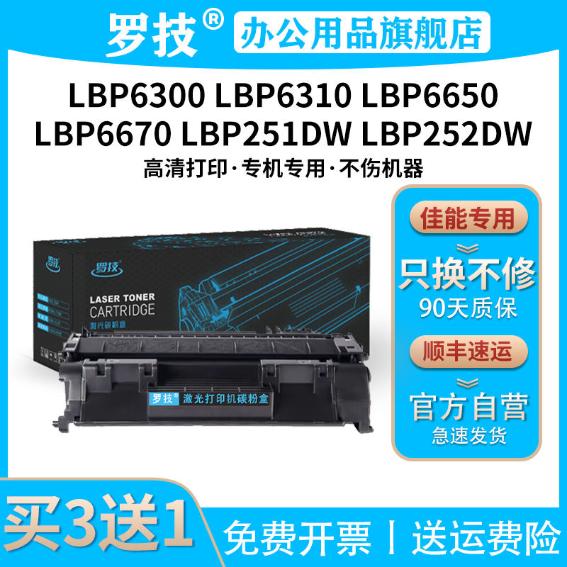 CRG319适用佳能LBP6300dn LBP6310 LBP6650 6670 5850 5880 6160 LBP251DW 252DW打印机硒鼓墨盒墨粉碳粉盒
