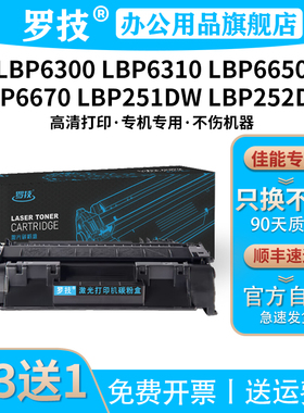 CRG319适用佳能LBP6300dn LBP6310 LBP6650 6670 5850 5880 6160 LBP251DW 252DW打印机硒鼓墨盒墨粉碳粉盒