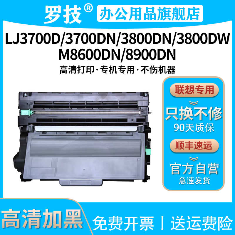 罗技LT4637高清易加粉硒鼓粉盒