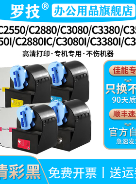 罗技NPG-35粉盒适用佳能Canon iR C2550 C2550i C2880 C2880i C3080 C3380 C3580打印机复印机墨盒墨粉碳粉盒