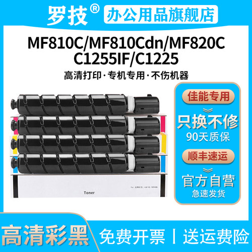 免费开票丨打印清晰丨不伤机器