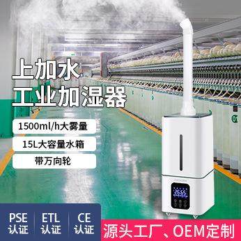 源头厂家浩奇上加水工业加湿器家用商用超声波蔬菜保鲜大型雾化器