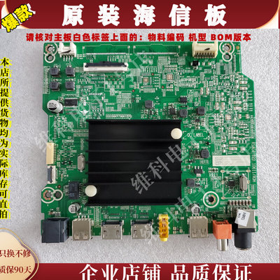 海信65E3F主板RSAG7.820.10611屏HD650Y1U41 物料编码286057