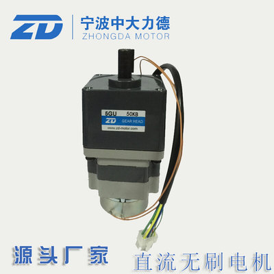 24V 200W中大直流电机Z5BLD200-24GU-30S-M-5GU50KB数控机床专用