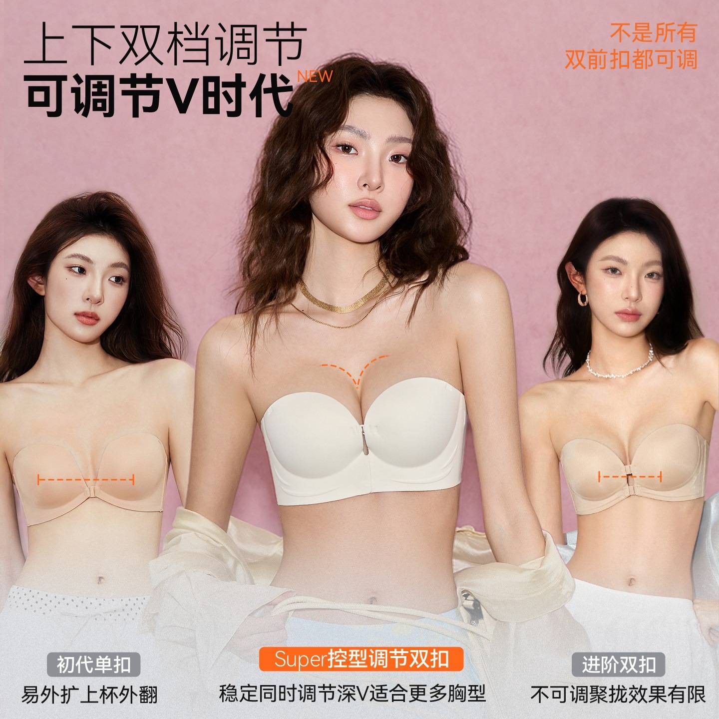 无肩带前扣小胸聚拢防滑文胸