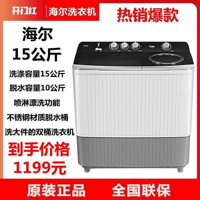 洗大件半自动洗衣机海尔双桶